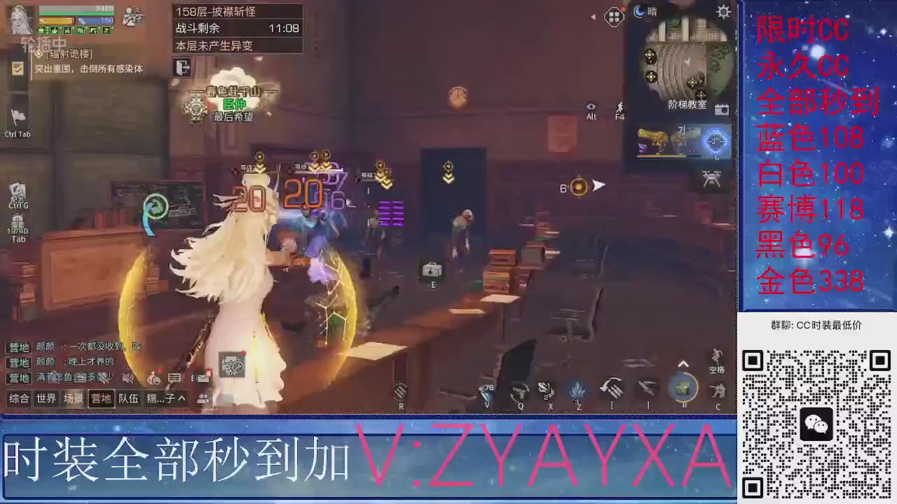 全服CC时装特价秒到！