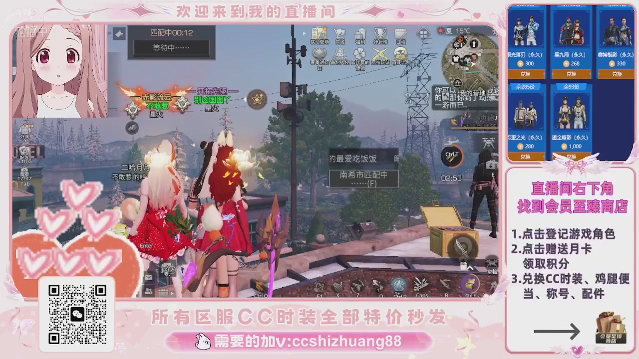 特价出售永久/限时CC时装，现货秒发