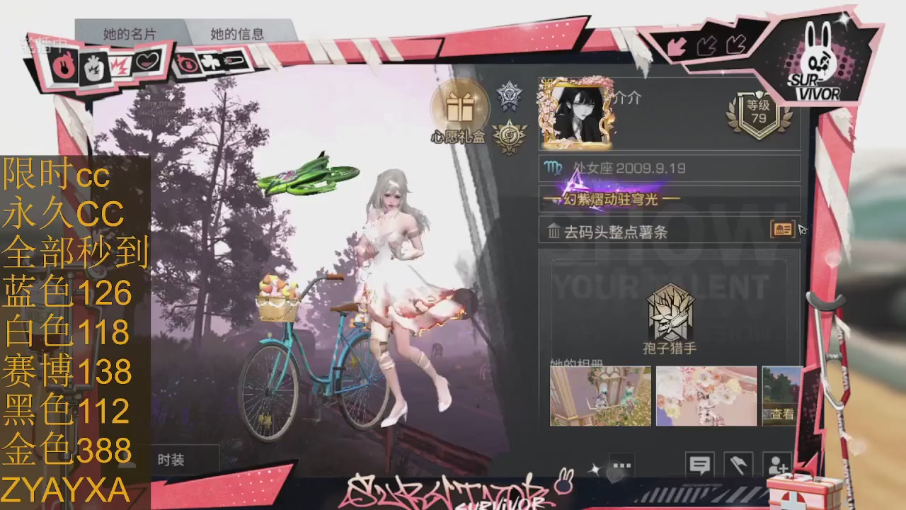 cc时装全部秒到