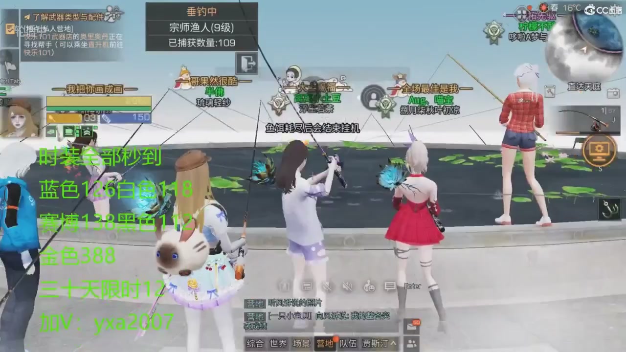 CC时装特价秒到加V