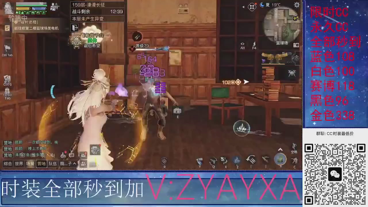 全服CC时装特价秒到！