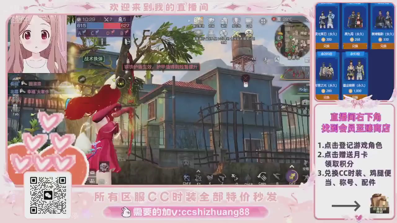 特价出售永久/限时CC时装，现货秒发