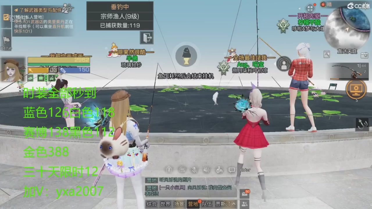 CC时装特价秒到加V