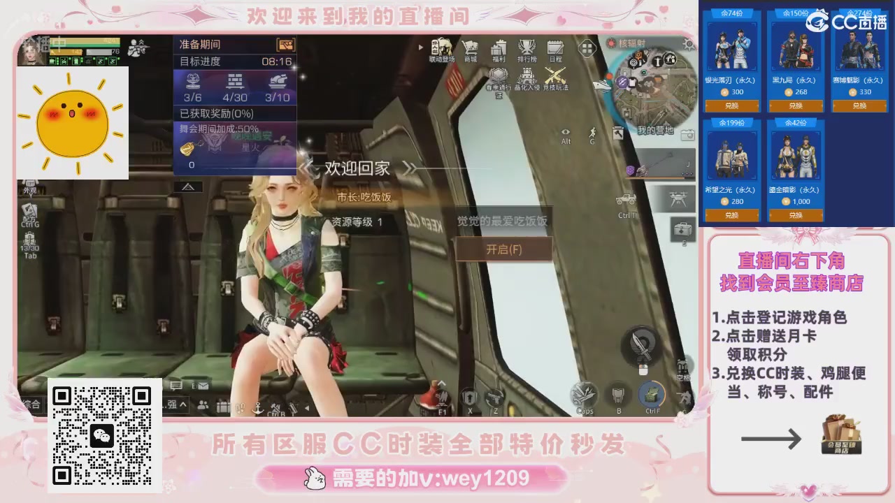 不是直播 是回放