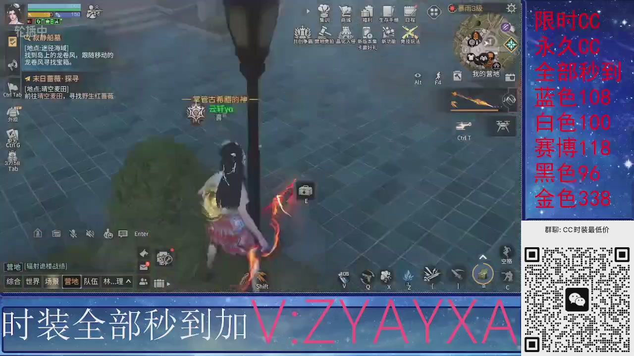 全服CC时装特价秒到！