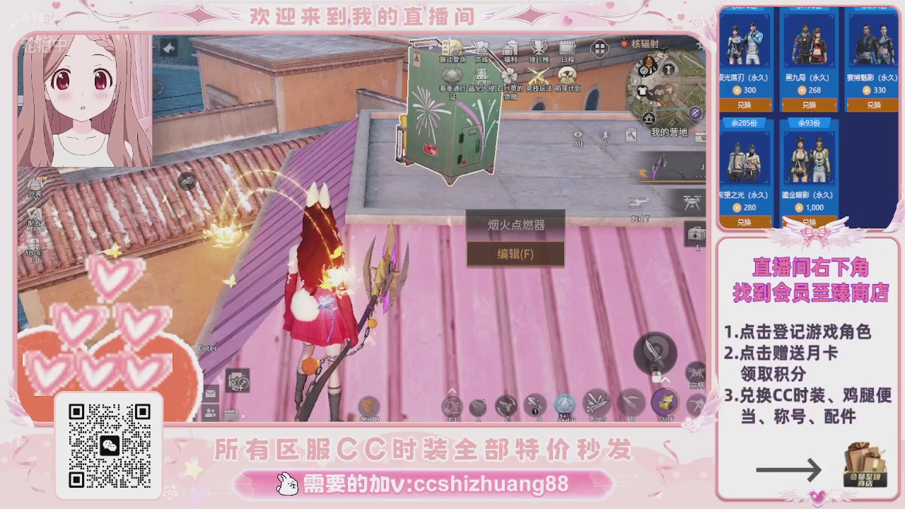 特价出售永久/限时CC时装，现货秒发