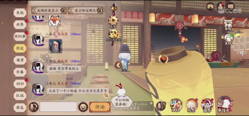 【聚星】荊棘鳥的直播间