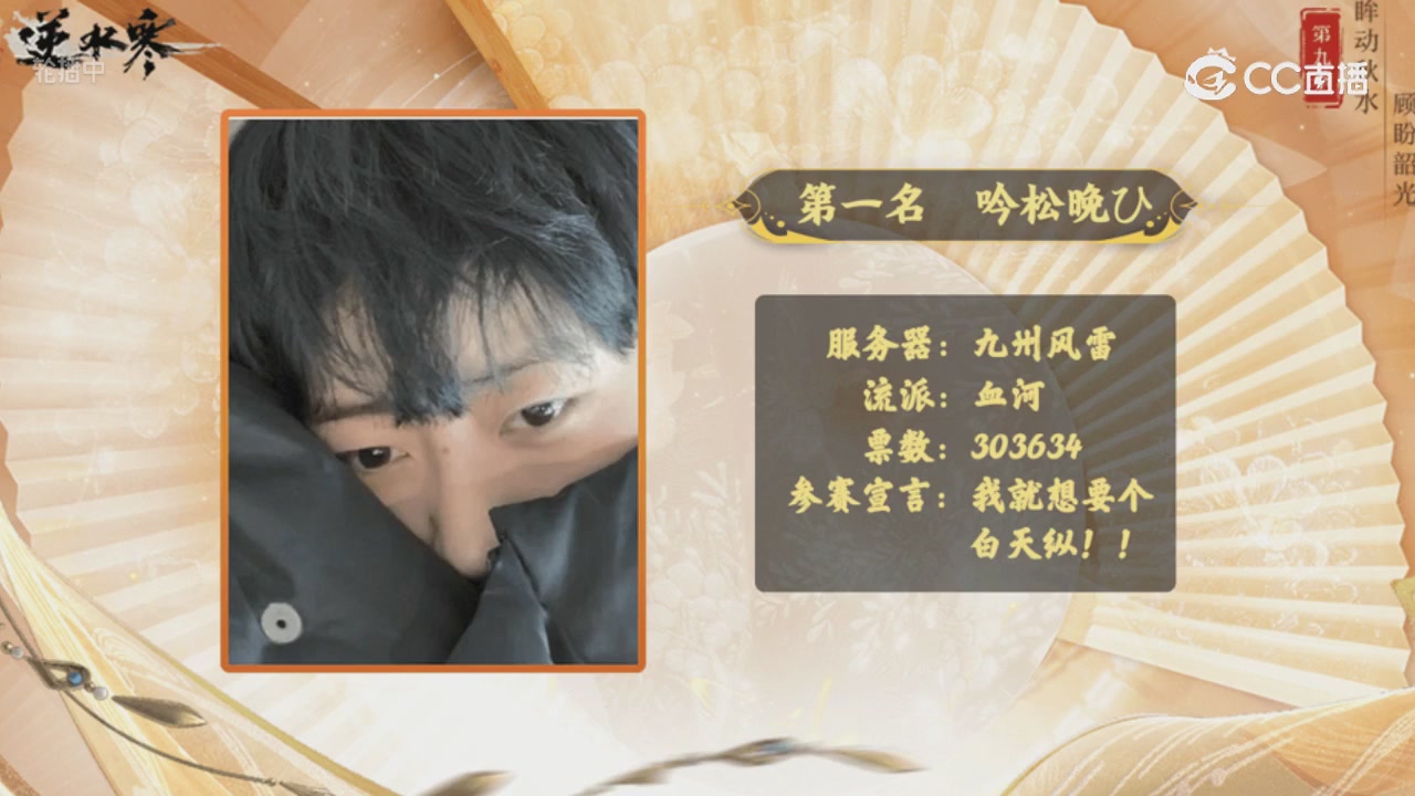 大宋佳人成团夜