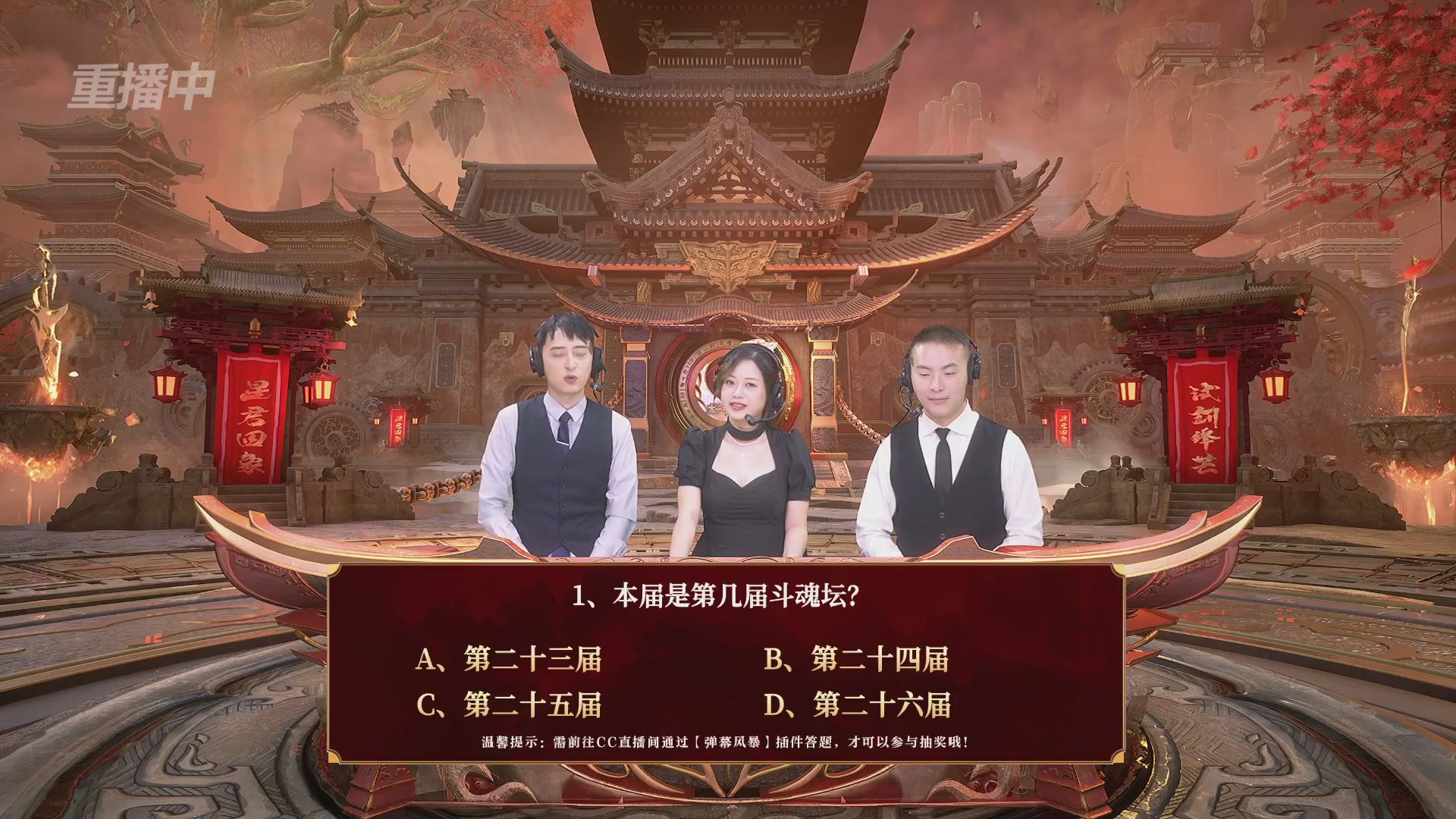 【重播】倩女幽魂手游第二十五届太一斗魂坛 冠军专访