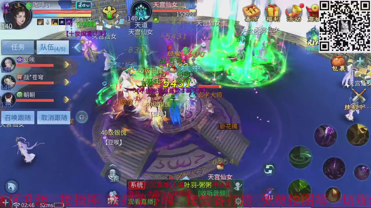 重生之我在倩女修仙