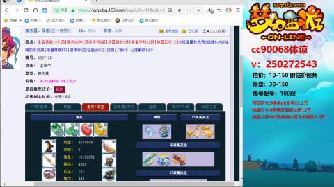 在线估价帮卖找号配号