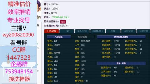 估价 帮卖 找号 配号