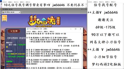 10元细节估号找号帮卖效率
