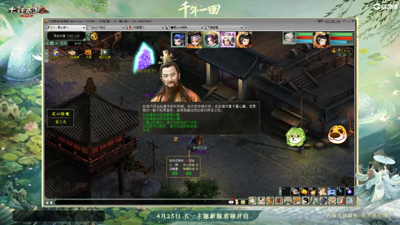天梯 第4段