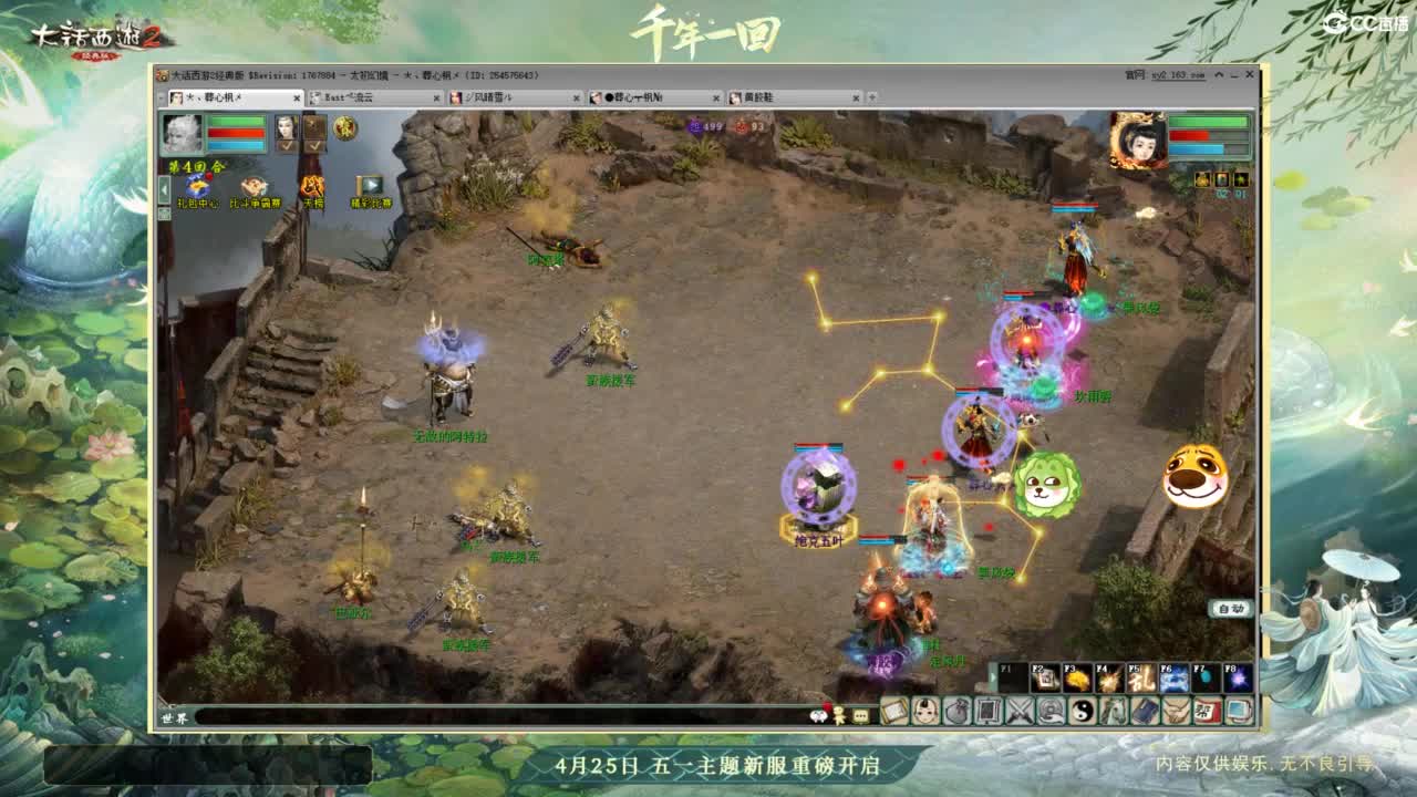 天梯 第8段