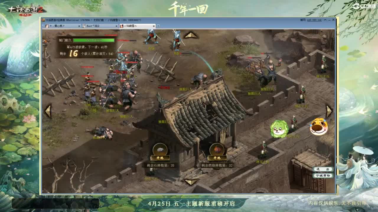 天梯 第9段