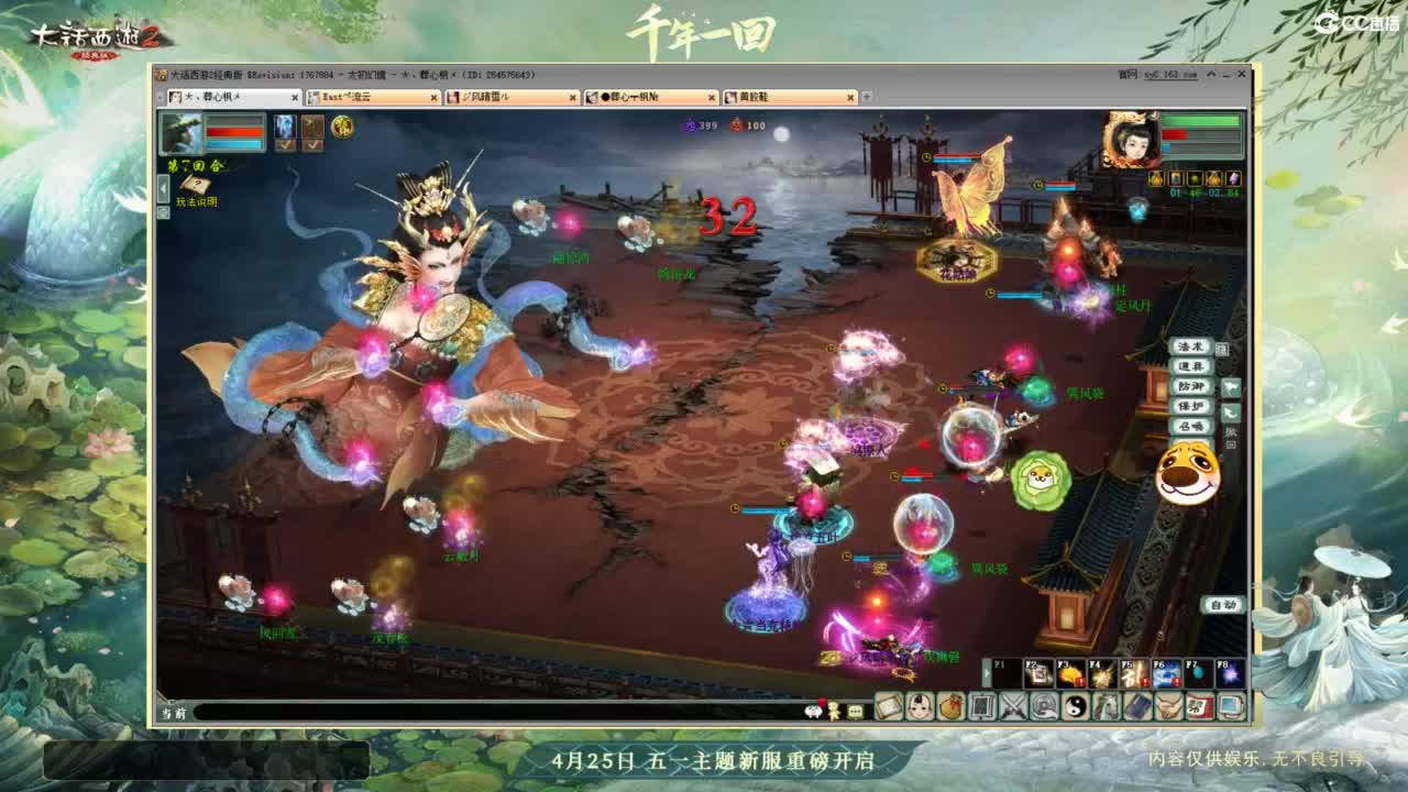 天梯 第11段
