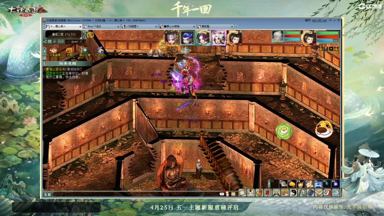 天梯 第1段