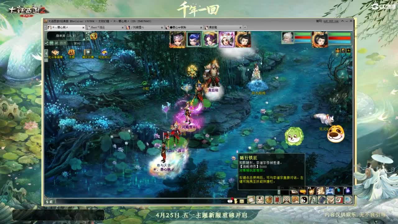 天梯 第5段