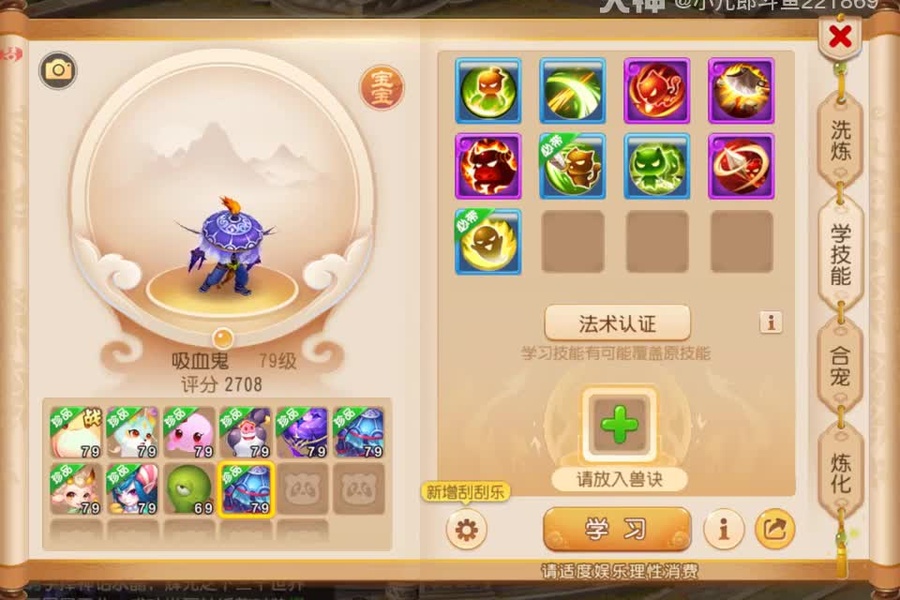 梦幻手游造梦计划 打书_梦幻西游手游 | 大神
