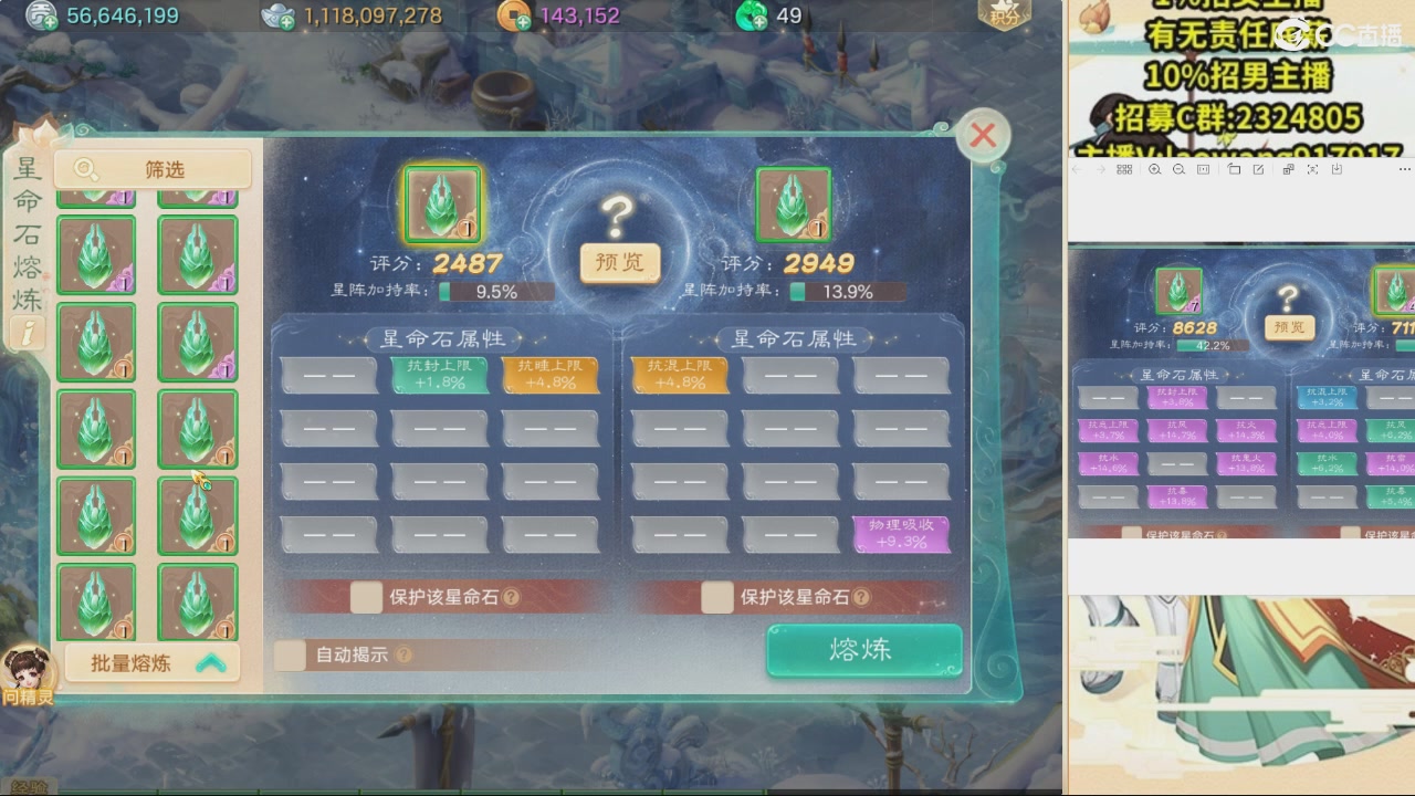 【重播】星阵资料片直播活动回放