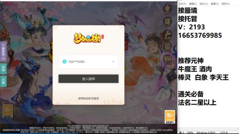 接蜃境接托管