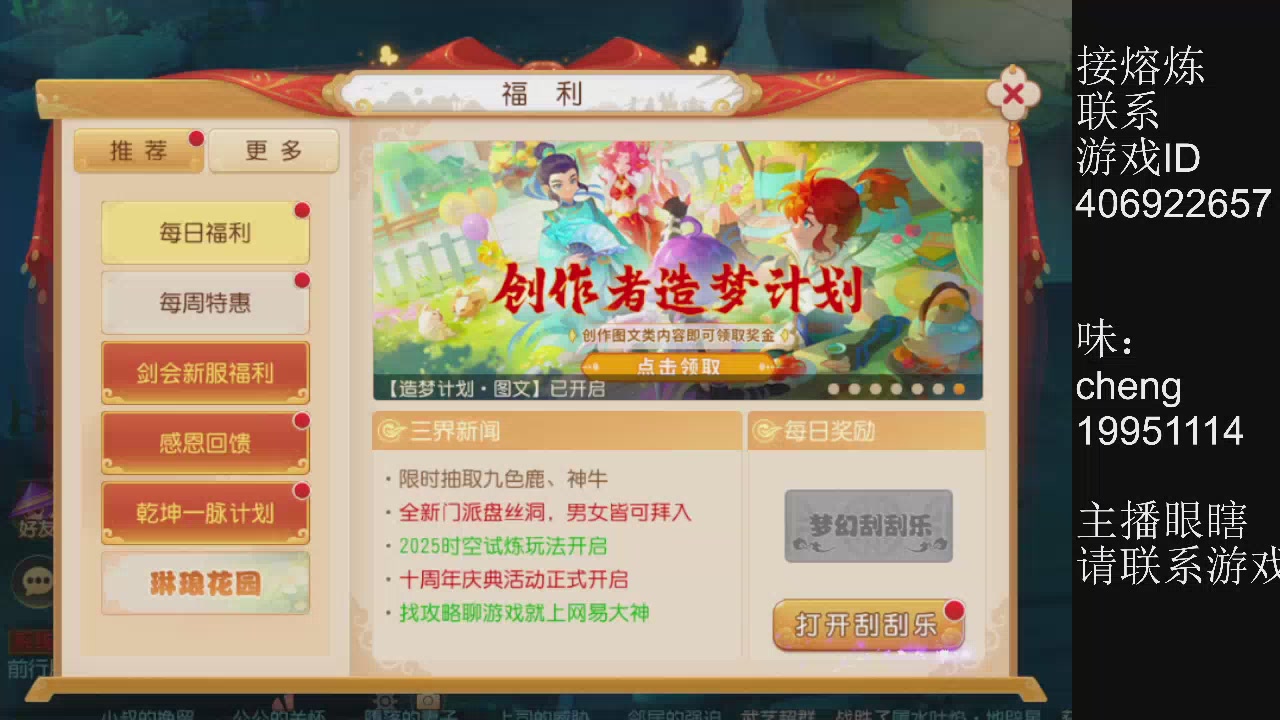 接熔练，蜃境、四年熔练达人