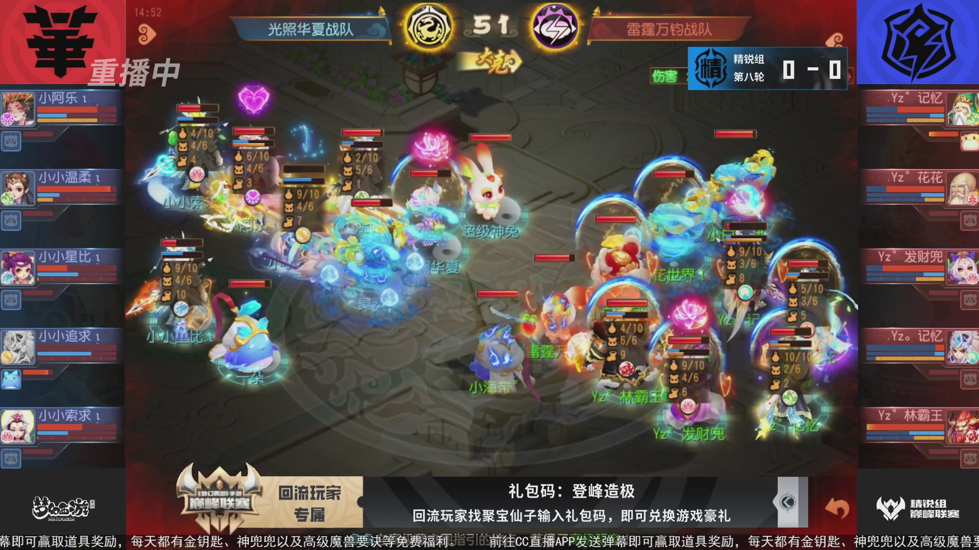 巅峰联赛S10常规赛-精锐组