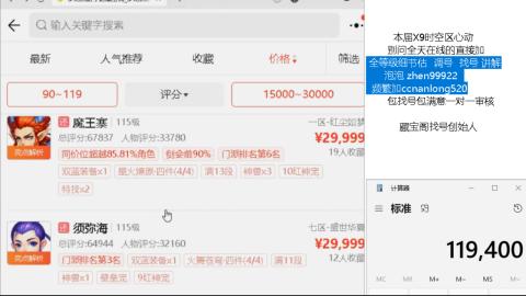 第一细节估价调号包找号