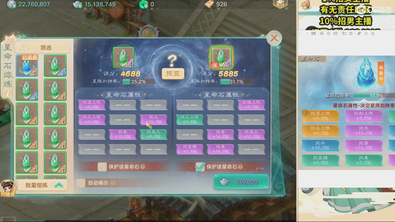 【重播】星阵资料片直播活动回放