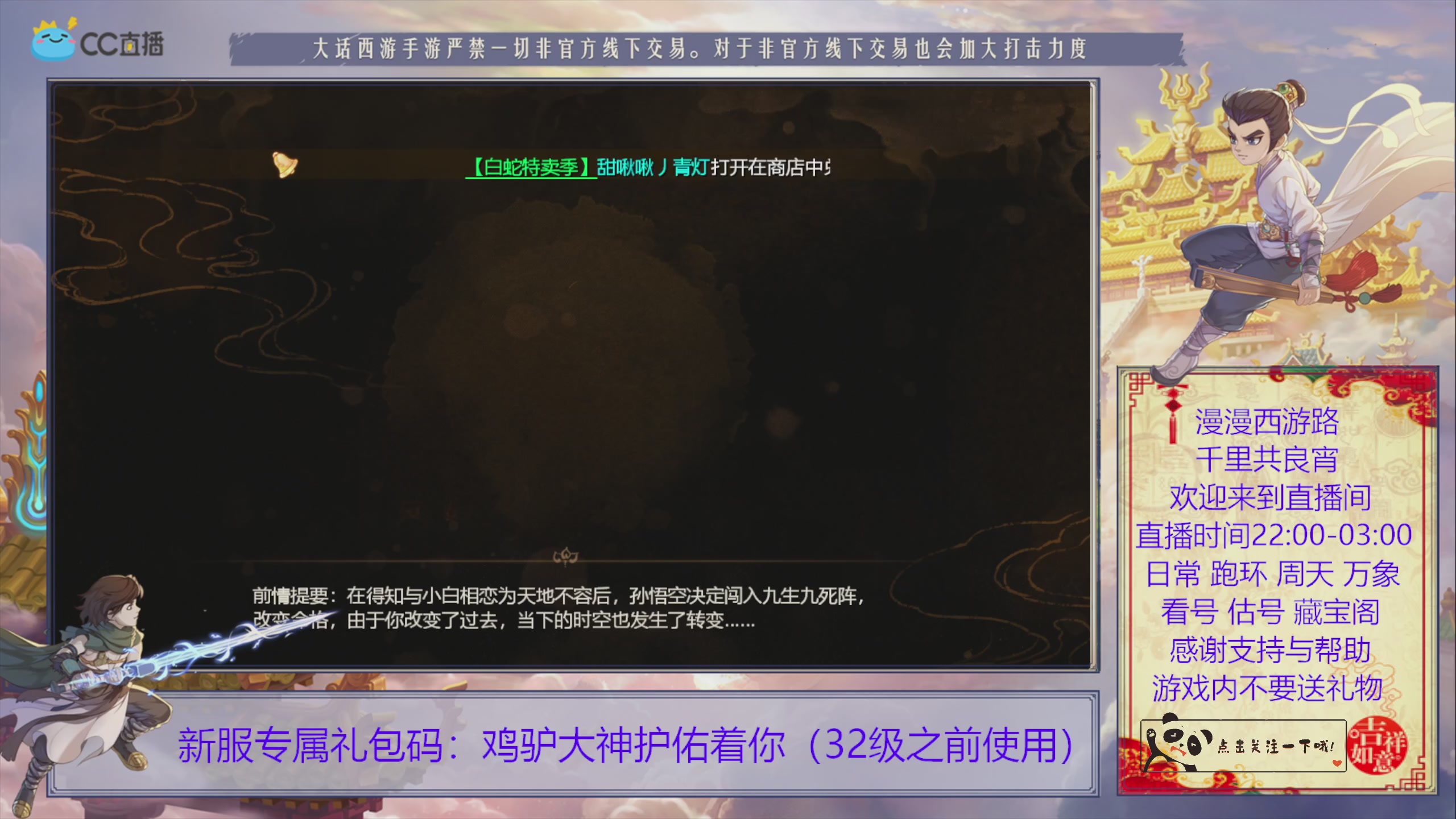 玩新区就来领专属礼包