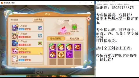 今日蜃境听曲