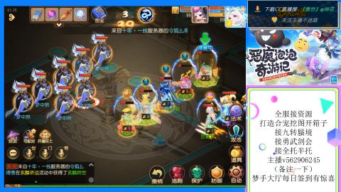 接九转 蜃境 勇武剑会