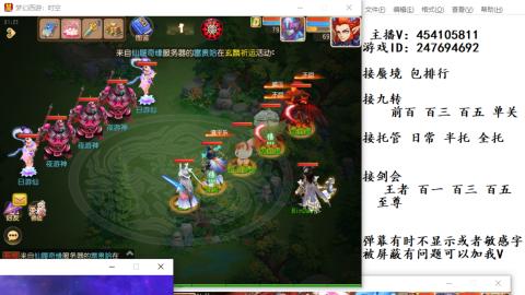 接九转蜃境剑会托管~