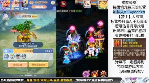接蜃境九转天阶托管梦长安