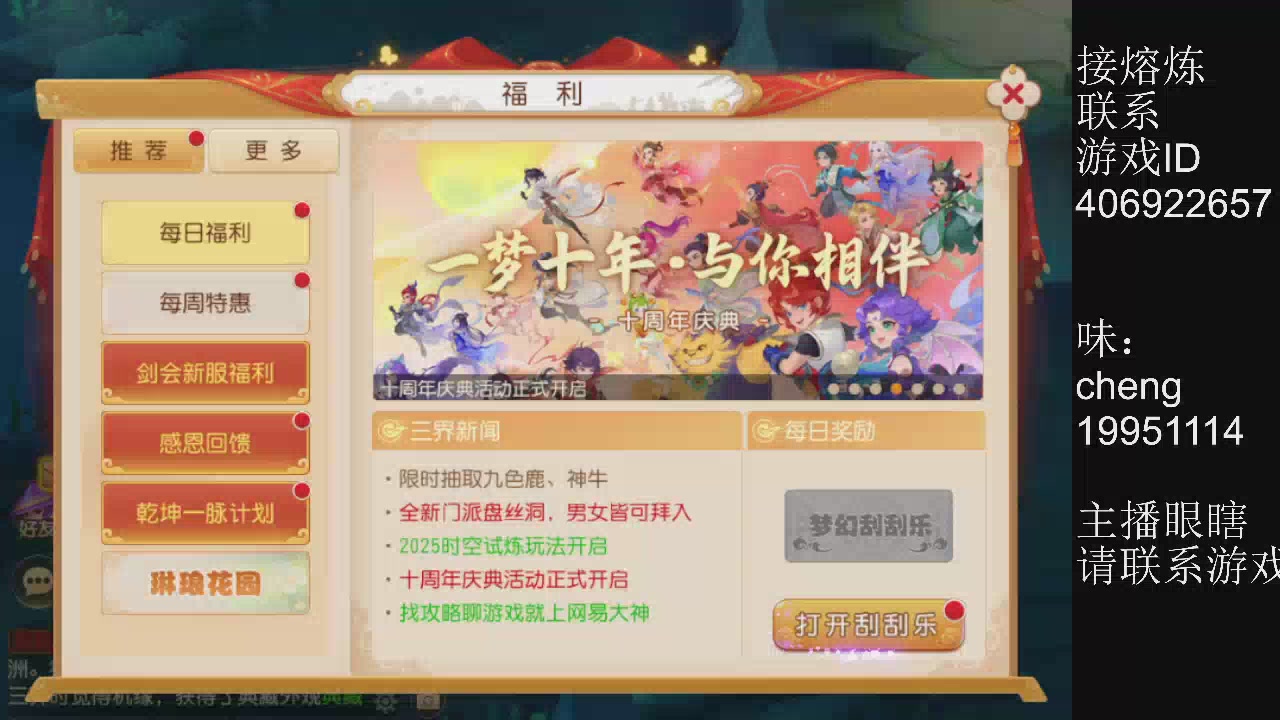 接熔练，蜃境、四年熔练达人