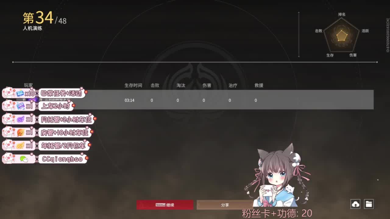 快来和琼宝一起玩吖~ 第2段