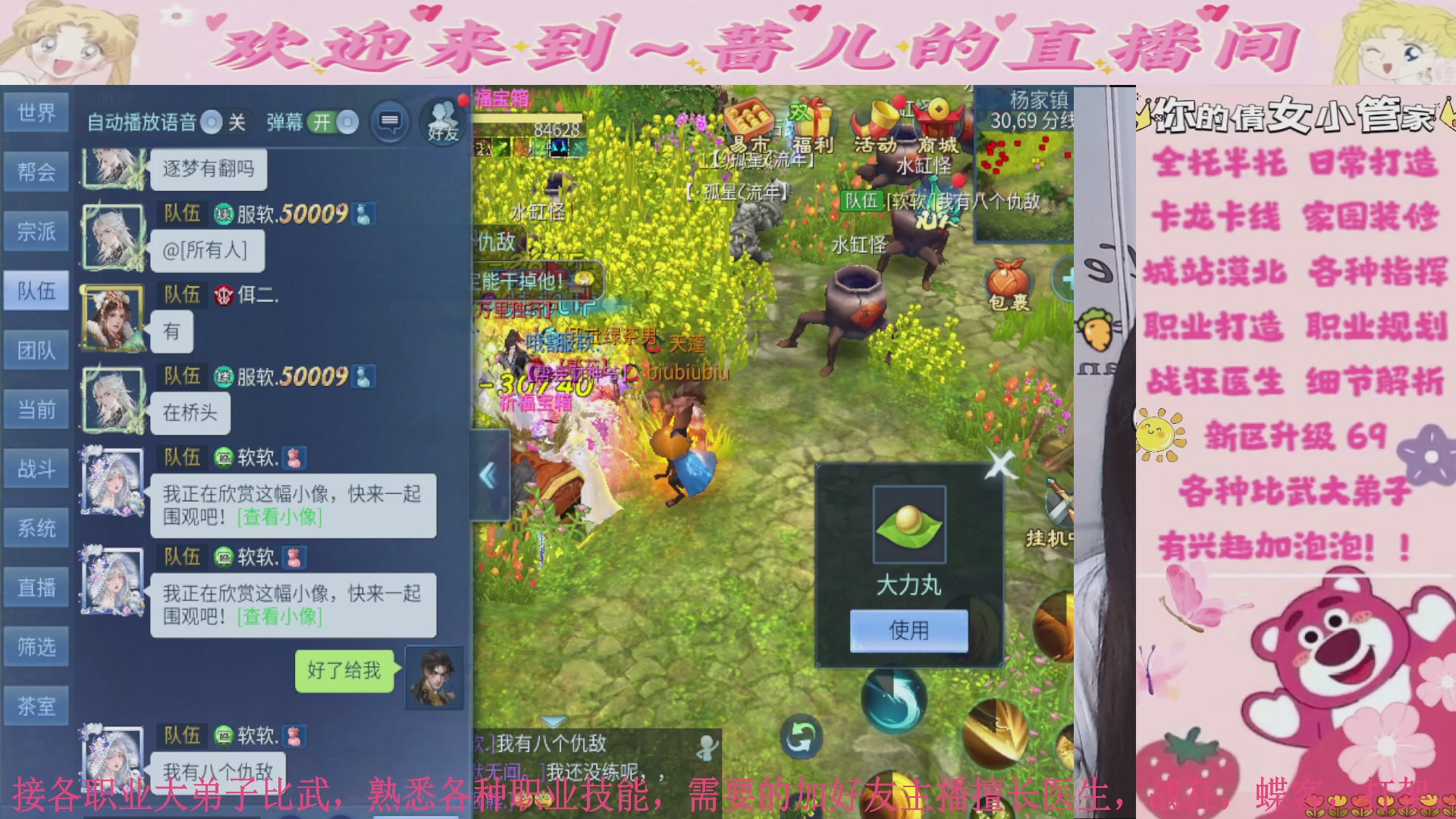 月底最后几小时任务加班，求支持，全托