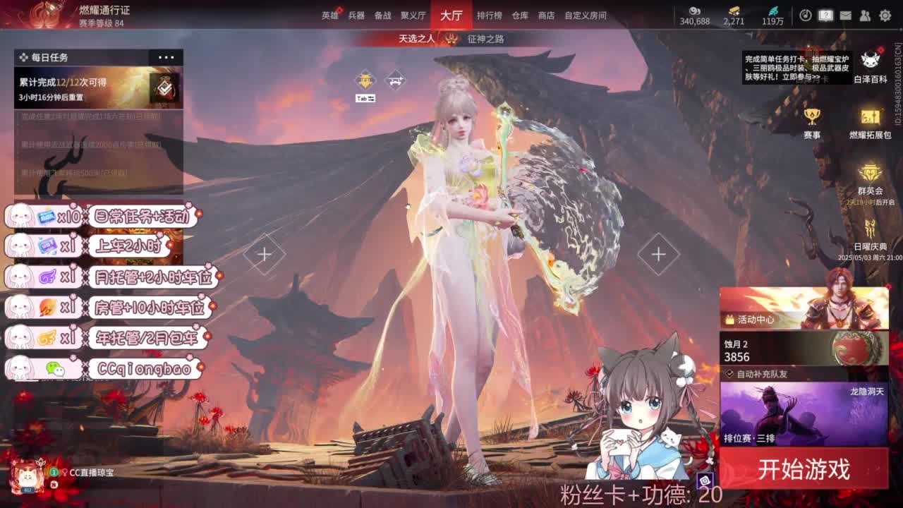 快来和琼宝一起玩吖~ 第3段