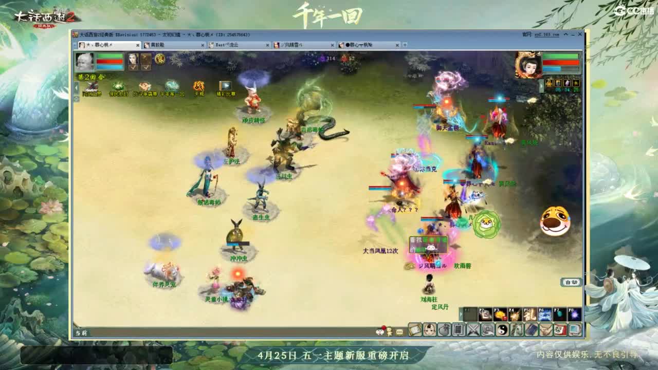 天梯 第1段