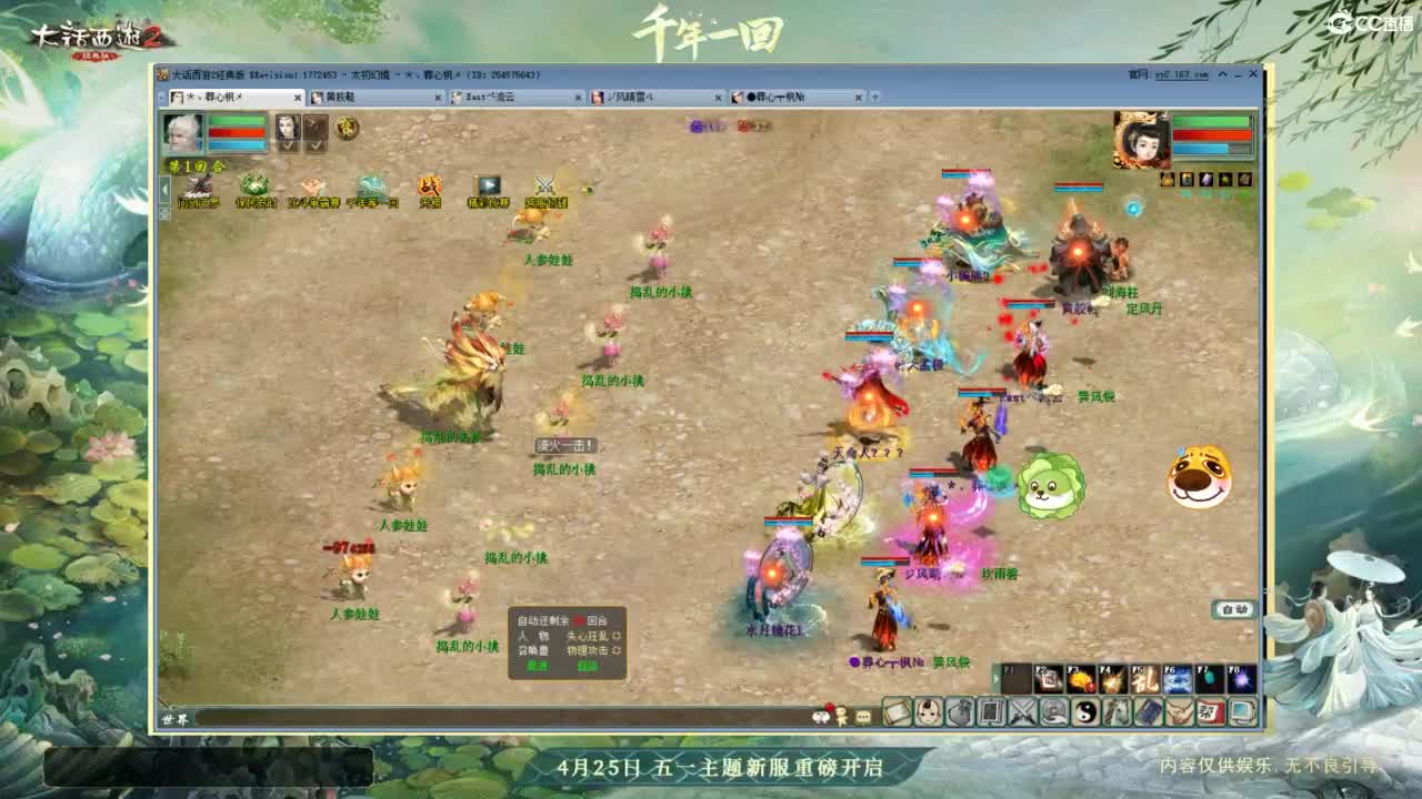 天梯 第3段