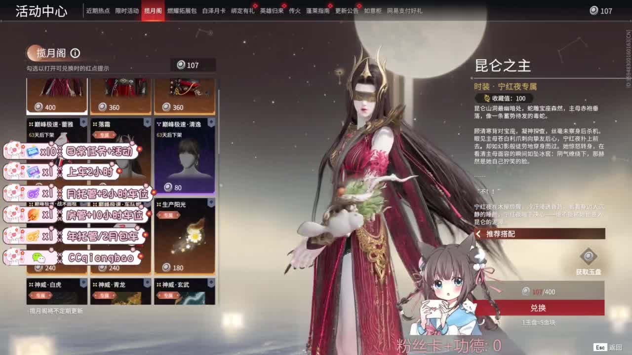 快来和琼宝一起玩吖~ 第3段