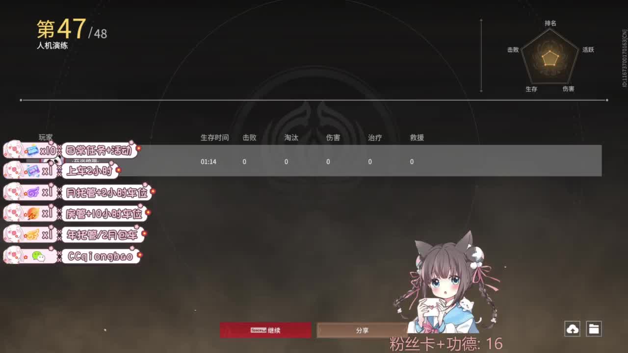 快来和琼宝一起玩吖~ 第8段