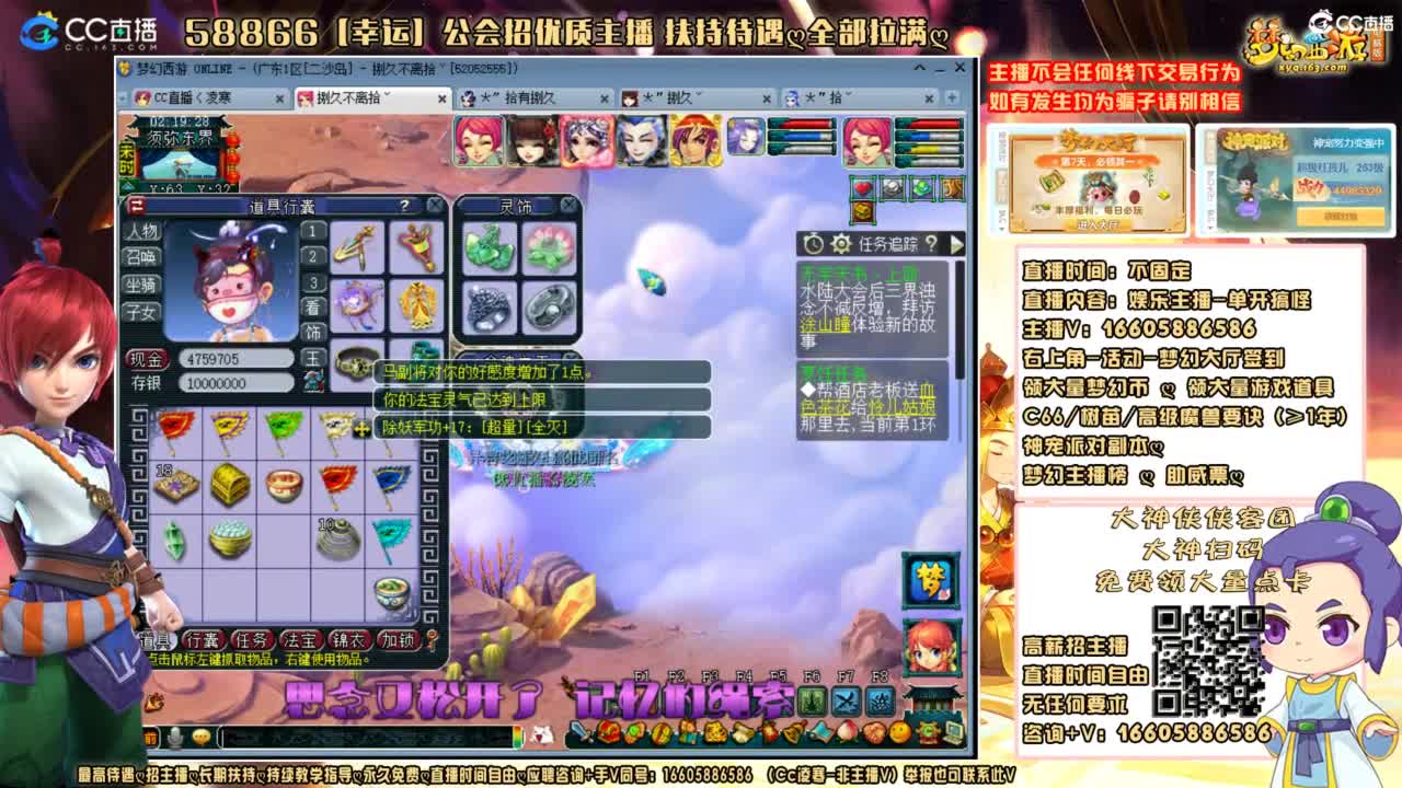 7分钟2只广目，运气真好！ 第4段