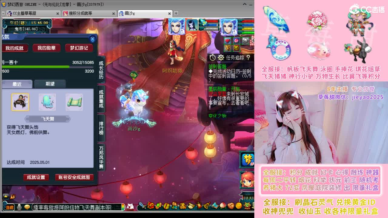 草莓甜帆板飞天舞积分成就心得等 第9段