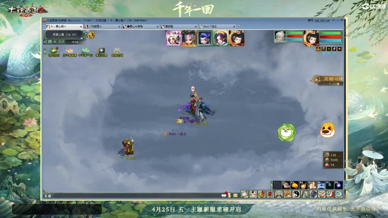 天梯 第6段
