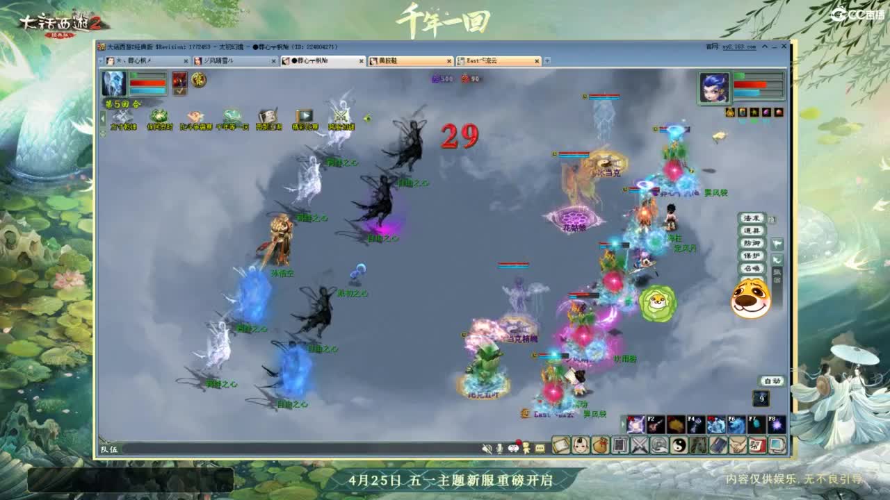 天梯 第10段