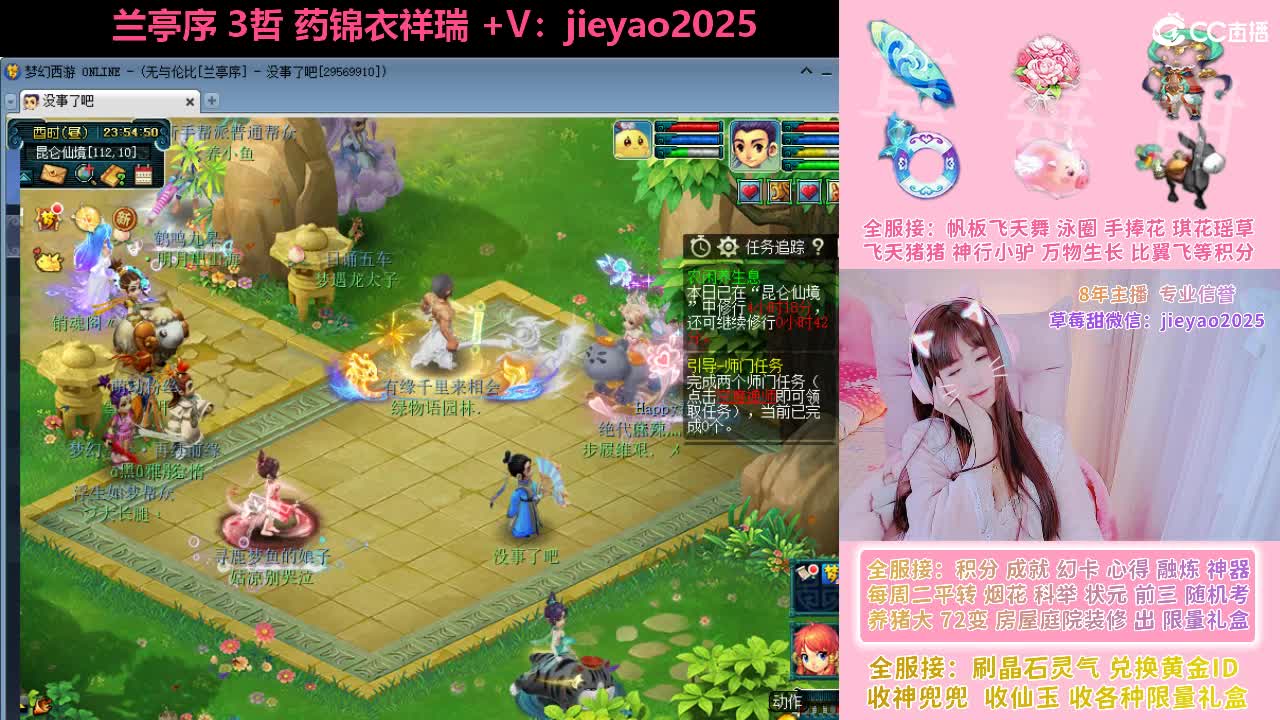 草莓甜帆板飞天舞积分成就心得等 第1段