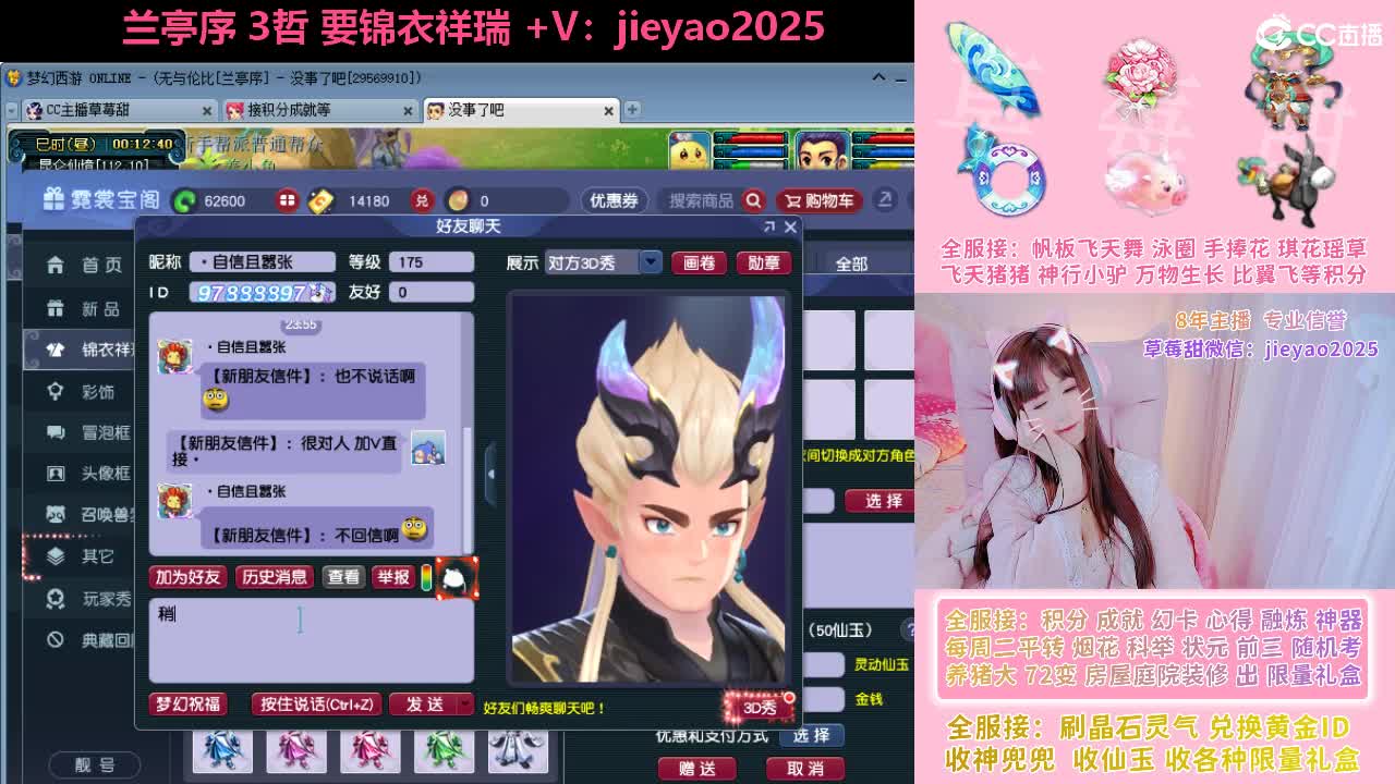 草莓甜帆板飞天舞积分成就心得等 第2段