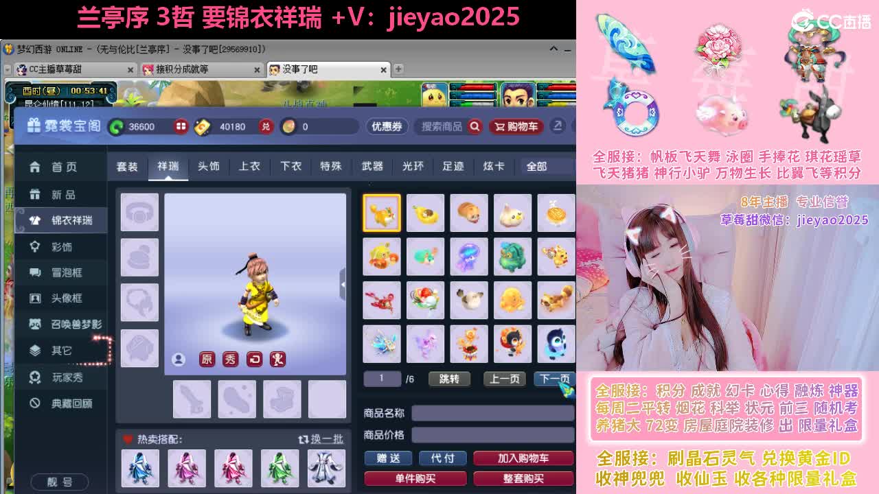 草莓甜帆板飞天舞积分成就心得等 第3段